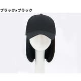 ウィッグ 帽子付き ショート | PlusNao | 詳細画像18