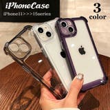 iPhone用ケース iPhone用カバー スマホケース | PlusNao | 詳細画像1 