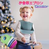 お食事エプロン スタイ ビブ | PlusNao | 詳細画像1