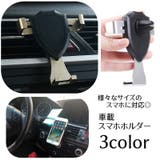 車載ホルダー スマホホルダー スマホスタンド | PlusNao | 詳細画像1