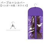 ウィッグ収納袋 かつら収納袋 ハンガー付き | PlusNao | 詳細画像4