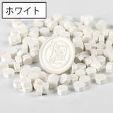 シーリングワックス 封蝋 シーリングスタンプ用品 | PlusNao | 詳細画像3