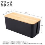 ケーブルボックス コード収納 配線隠し | PlusNao | 詳細画像10