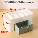 メイクボックス コスメ収納 小物収納 | PlusNao | 詳細画像10 