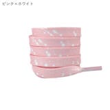 靴ひも 靴紐 シューレース | PlusNao | 詳細画像15