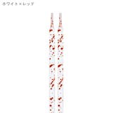 靴ひも 靴紐 シューレース | PlusNao | 詳細画像6