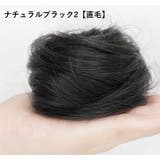 ポイントウィッグ 部分ウィッグ お団子ウィッグ | PlusNao | 詳細画像16