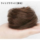 ポイントウィッグ 部分ウィッグ お団子ウィッグ | PlusNao | 詳細画像19
