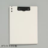 クリップボード バインダー ファイル | PlusNao | 詳細画像8 