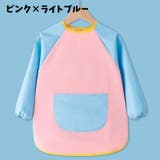 スモック お食事エプロン 長袖 | PlusNao | 詳細画像5