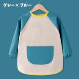 スモック お食事エプロン 長袖 | PlusNao | 詳細画像6