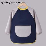 スモック お食事エプロン 長袖 | PlusNao | 詳細画像9