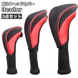 ゴルフヘッドカバー 3点セット ゴルフクラブカバー | PlusNao | 詳細画像1
