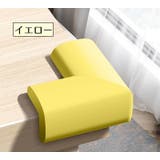 コーナーガード コーナークッション L字 | PlusNao | 詳細画像16 