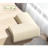 コーナーガード コーナークッション L字 | PlusNao | 詳細画像18 