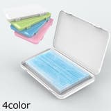 マスクケース 使い捨てマスク入れ ハードケース | PlusNao | 詳細画像1 