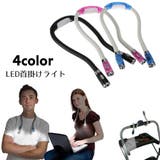 首掛けライト 懐中電灯 LEDライト | PlusNao | 詳細画像1