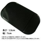 滑り止めシート ダッシュボードマット 2枚セット | PlusNao | 詳細画像12 