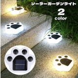 ソーラーガーデンライト ソーラーライト LED | PlusNao | 詳細画像1 