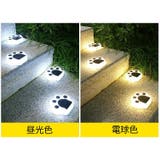 ソーラーガーデンライト ソーラーライト LED | PlusNao | 詳細画像11 