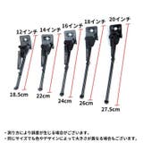 サイドスタンド キックスタンド 子供用自転車 | PlusNao | 詳細画像19