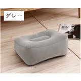 フットレスト 足置き 足枕 | PlusNao | 詳細画像9