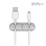 ケーブルホルダー コードクリップ 充電コード | PlusNao | 詳細画像13 