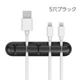 ケーブルホルダー コードクリップ 充電コード | PlusNao | 詳細画像14 