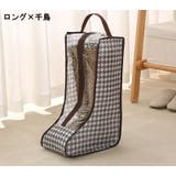 ブーツ収納ケース ブーツバッグ シューズボックス | PlusNao | 詳細画像12 