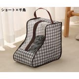 ブーツ収納ケース ブーツバッグ シューズボックス | PlusNao | 詳細画像19 