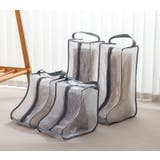 ブーツ収納ケース ブーツバッグ シューズボックス | PlusNao | 詳細画像5 