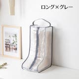 ブーツ収納ケース ブーツバッグ シューズボックス | PlusNao | 詳細画像8 