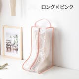 ブーツ収納ケース ブーツバッグ シューズボックス | PlusNao | 詳細画像9 