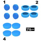 ホイールカバー 4個セット キャスターカバー | PlusNao | 詳細画像7