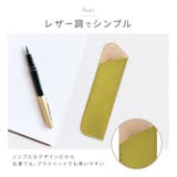 ペンケース 筆箱 レディース | PlusNao | 詳細画像3 