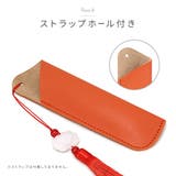 ペンケース 筆箱 レディース | PlusNao | 詳細画像6 