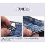 ウエストバックル サイズ調整 ボタン | PlusNao | 詳細画像19