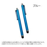 タッチペン スマホ タブレット用品 | PlusNao | 詳細画像9