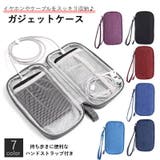 ガジェットポーチ ガジェットケース 小物入れ | PlusNao | 詳細画像1