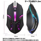 ゲーミングマウス 有線 光る | PlusNao | 詳細画像15 