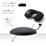 ネックピロー エアー 飛行機 | PlusNao | 詳細画像4