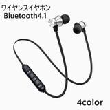 ワイヤレスイヤホン Bluetooth4 1 | PlusNao | 詳細画像1 