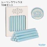 シーリングワックス 10本セット ワックススティック | PlusNao | 詳細画像1