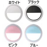 自撮りライト セルフィーライト スマホ用 | PlusNao | 詳細画像8 