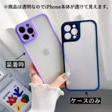 iPhoneケース スマホケース 背面保護 | PlusNao | 詳細画像2 