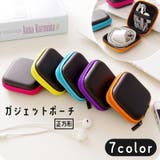 ガジェットポーチ ガジェットケース 収納ポーチ | PlusNao | 詳細画像1