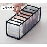 衣類収納ボックス 下着収納ケース 仕切りボックス | PlusNao | 詳細画像10