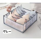 衣類収納ボックス 下着収納ケース 仕切りボックス | PlusNao | 詳細画像8