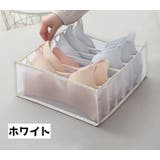 衣類収納ボックス 下着収納ケース 仕切りボックス | PlusNao | 詳細画像9