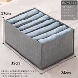衣類収納ボックス 収納ケース 仕切りボックス | PlusNao | 詳細画像8 